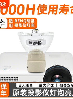 适用于原装BenQ明基ES6520E/ES6540/PS5647/SP6397/SP6407/SP6586/SP7357/SP8500/SP8724/SP9507投影机仪灯泡