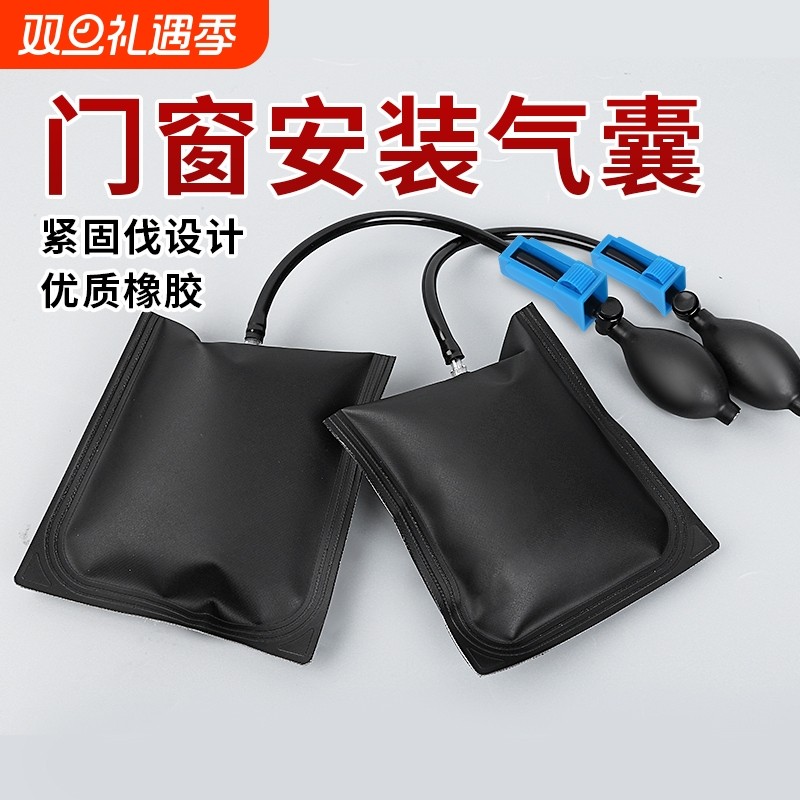 门窗安装快速定位气垫工具汽修气囊多用途可调节神器门窗安装工具