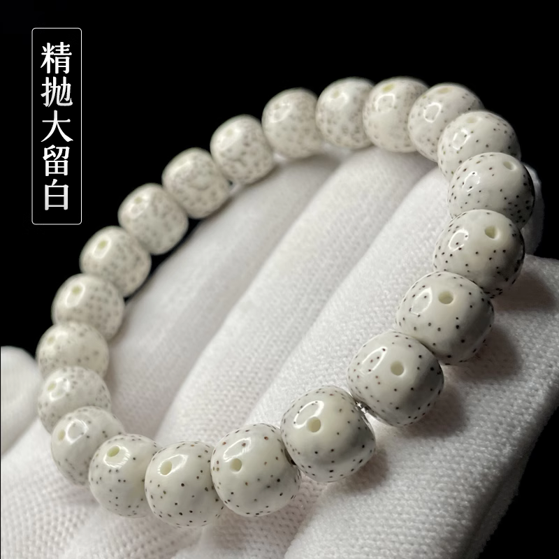 海南天然星月菩提子手串大留白星高密佛珠文玩手链玉石珠子珠宝