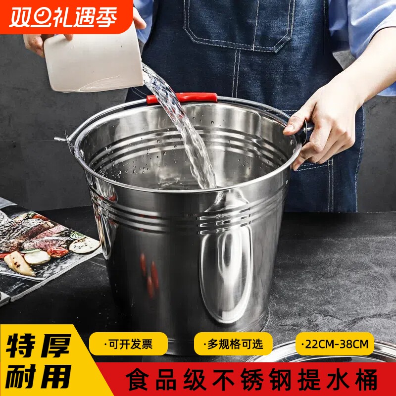 不锈钢提桶带盖加厚储水桶提饭桶提水桶大号食品级30升垃圾桶特厚