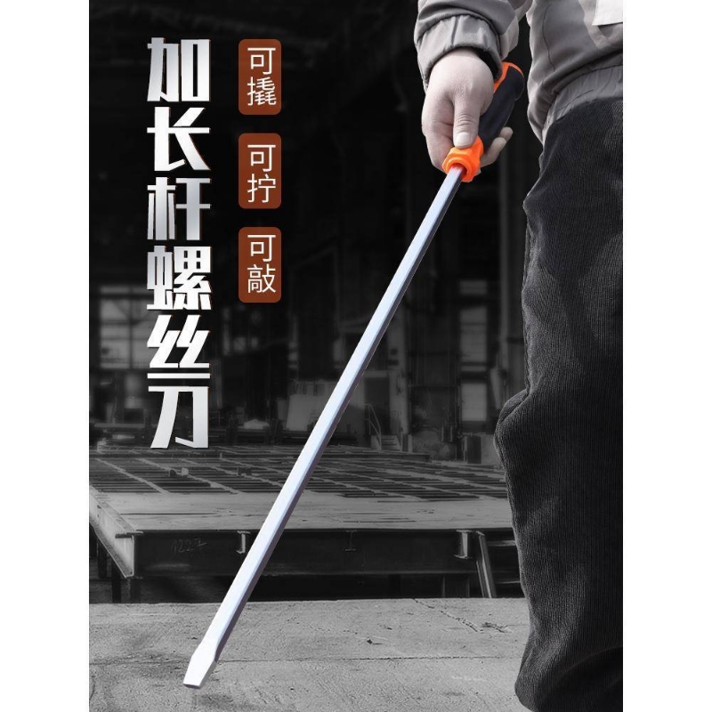 加长螺丝刀撬棍车用工业级扒胎工具防身撬棒货车轮胎翘棒棍扁头杠