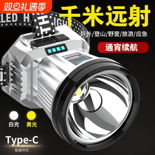 强光远射led头灯|超7000次加购