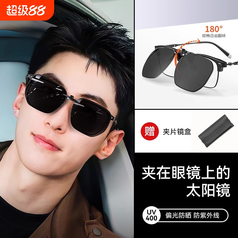 墨镜可套近视镜夹片男款隐形开车专用夹式镜片太阳镜偏光镜可上翻
