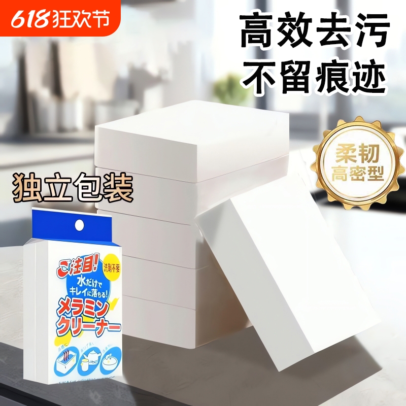 纳米海绵魔力擦去污厨房神奇魔术擦鞋茶杯清洁棉块洗碗神器百洁布