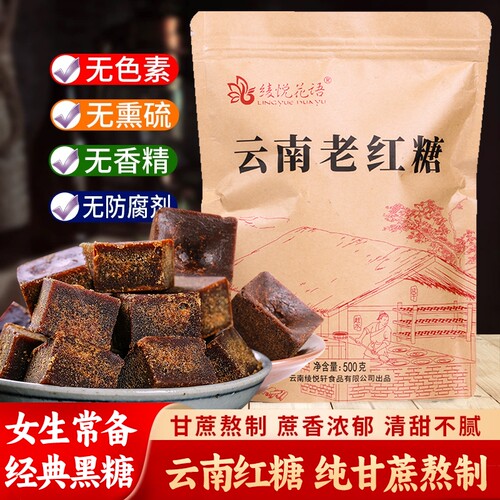 云南正宗老红糖纯正甘蔗手工批发