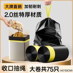 厨房客厅专用黑色大号实惠装 抽绳垃圾袋家用加厚手提式 塑料清洁袋