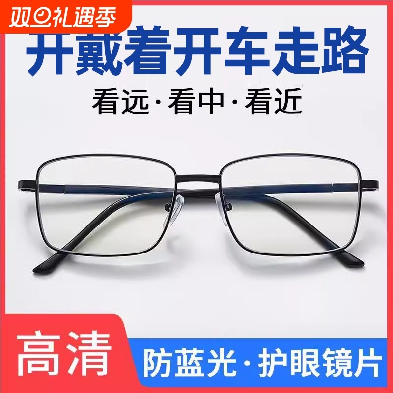 超轻远近两用老花镜男防蓝光防辐射抗疲劳护眼智能变焦老花眼镜女