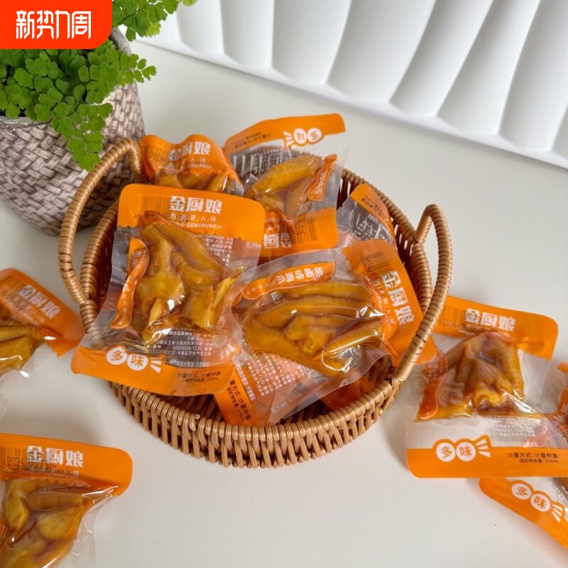 泡脚鸡爪散称金厨娘泡卤多味鸡爪泡椒鸡脚凤爪卤味新日期网红特产