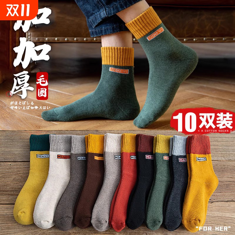 袜子男冬季中筒袜冬天加绒加厚保暖毛巾底男士厚袜秋冬款男袜新款