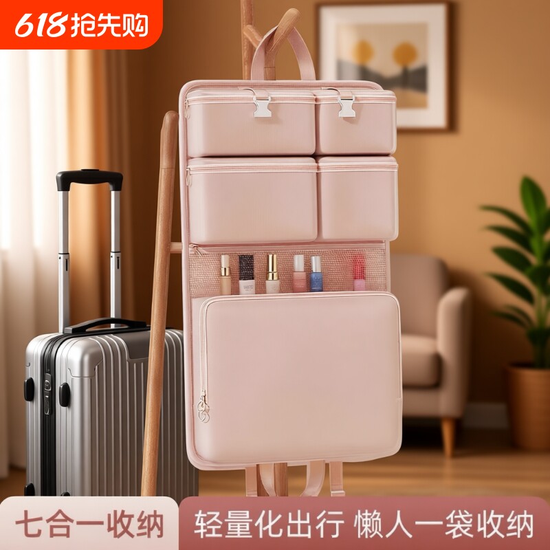 旅行收纳袋衣服内衣内裤七合一行李箱衣物分装整理包分区袜子防水