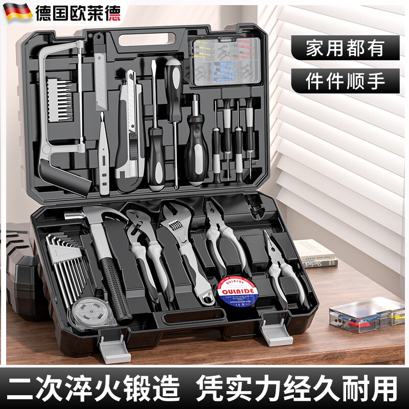 工具箱套装家用多功能维修组套电工五金维修组合工具套装大全电钻