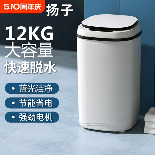 脱水机家用甩干机小型单甩干桶单脱水桶租房宿舍大容量