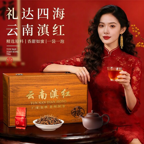 云南滇红古树红茶250g茶叶礼盒装送送年货送礼蜜香散装心意花香