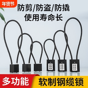 钢丝挂锁密码锁电动车筐篮柜子门钥匙小锁头盔防盗软长绳锁具大全