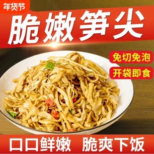 过年火锅糯米笋笋干特产竹笋商用新鲜笋丝笋尖湖南袋装嫩笋原味