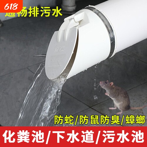110pvc排水管防臭下水管横管外套160排污化粪池防臭防返水地漏芯