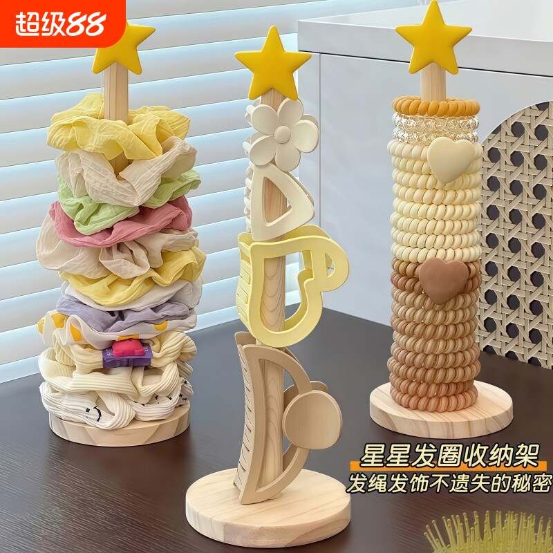 新款星星发圈展示架收纳桌面实木儿童头绳鲨鱼夹置物架宿舍发饰图片
