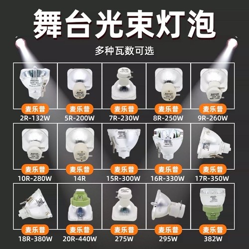 通用于舞台光束灯230W摇头灯