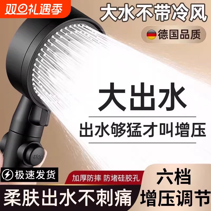 增压淋浴花洒喷头家用浴室热水器洗澡浴霸沐浴套装软管水压大水量