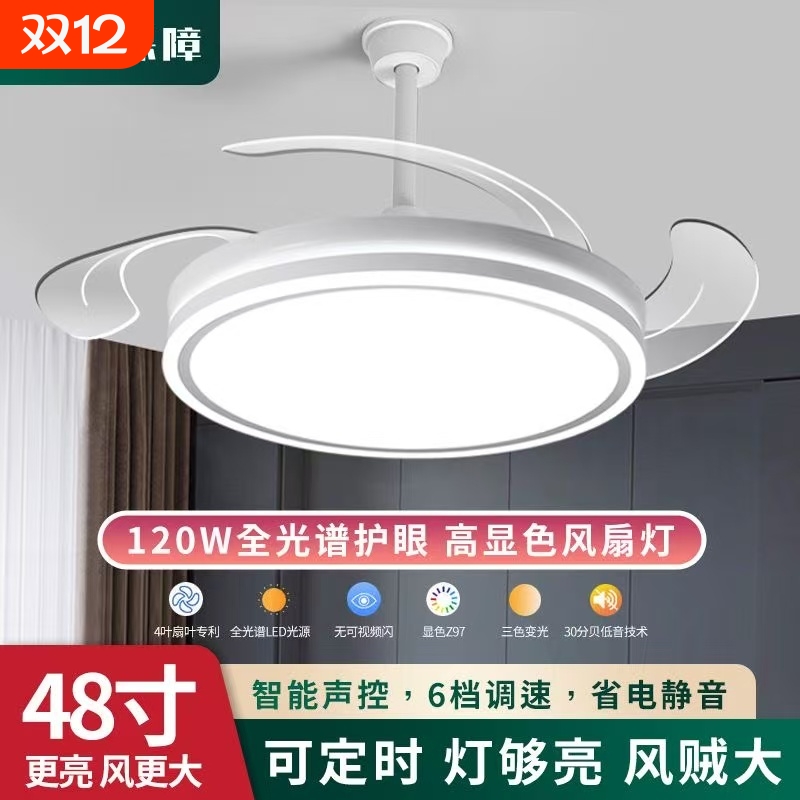 风扇灯2025新款变频隐形吊扇灯家用吊灯智能客厅餐厅灯卧室电扇灯
