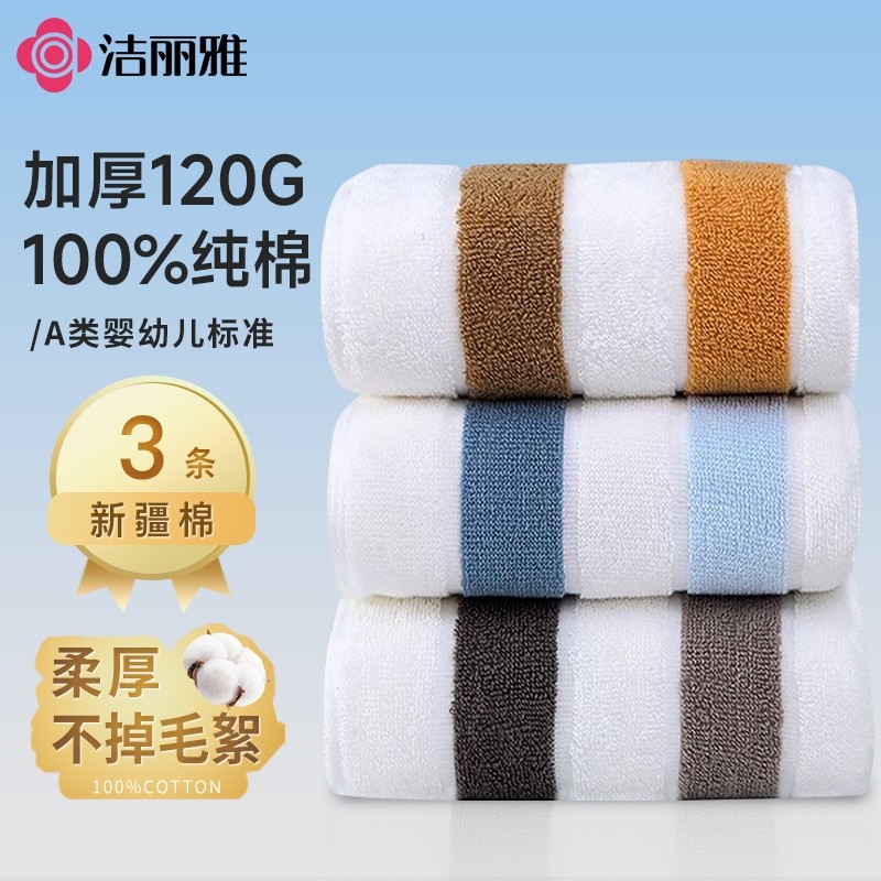 洁丽雅毛巾纯棉成人男女2025新款洗脸澡吸水运动不掉毛巾100%