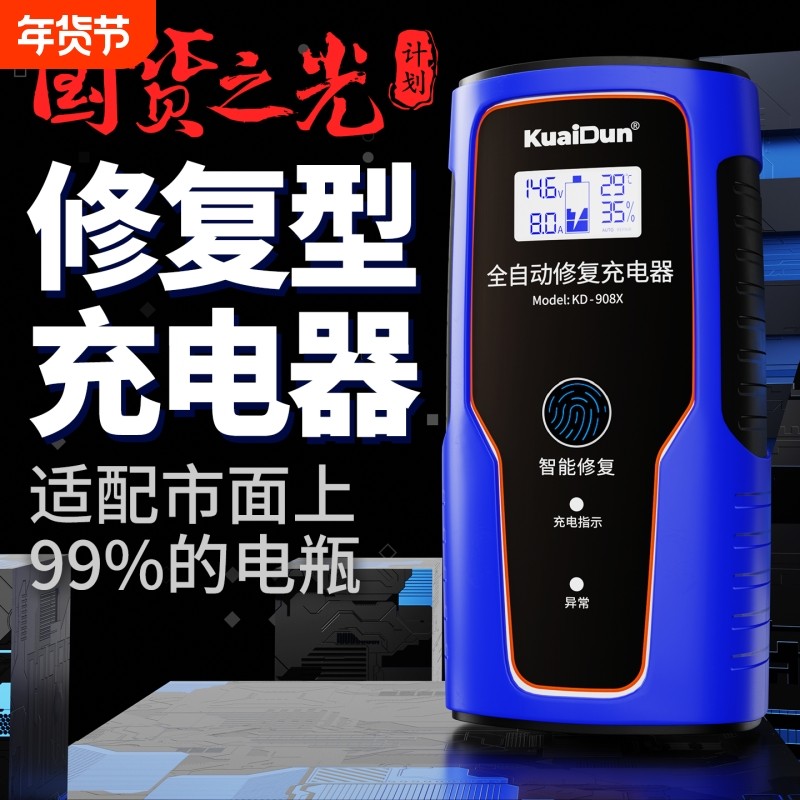 汽车电瓶充电器12v24v通用大功率蓄电池摩托车全充电机智能修复
