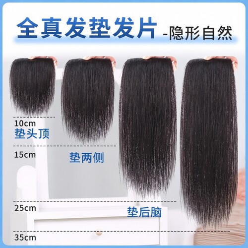 假发片女头顶增发量蓬松无痕自然垫发片真发垫发根高颅顶神器隐形