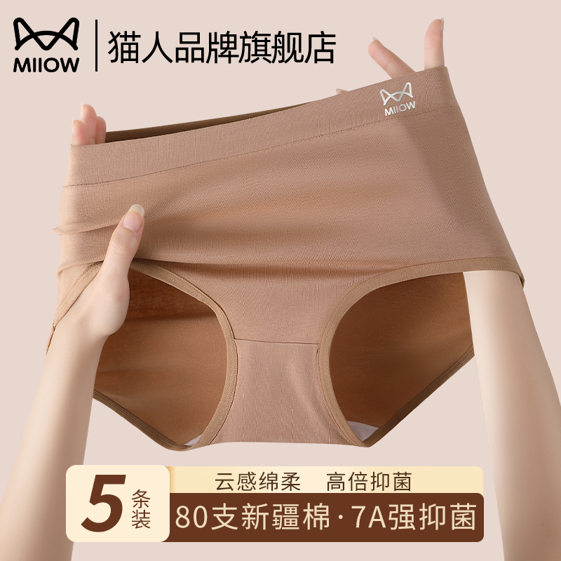猫人女士内裤女生纯棉抗菌100%全棉裆高腰收腹胖mm大码三角短裤