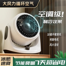 超静音桌面台式电扇涡轮学生小型家用空气循环扇循环空气制冷