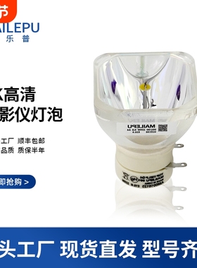 适用于NEC/日立/索尼投影仪灯泡 NP41LP CK4155X np-ck4055x投影机灯泡