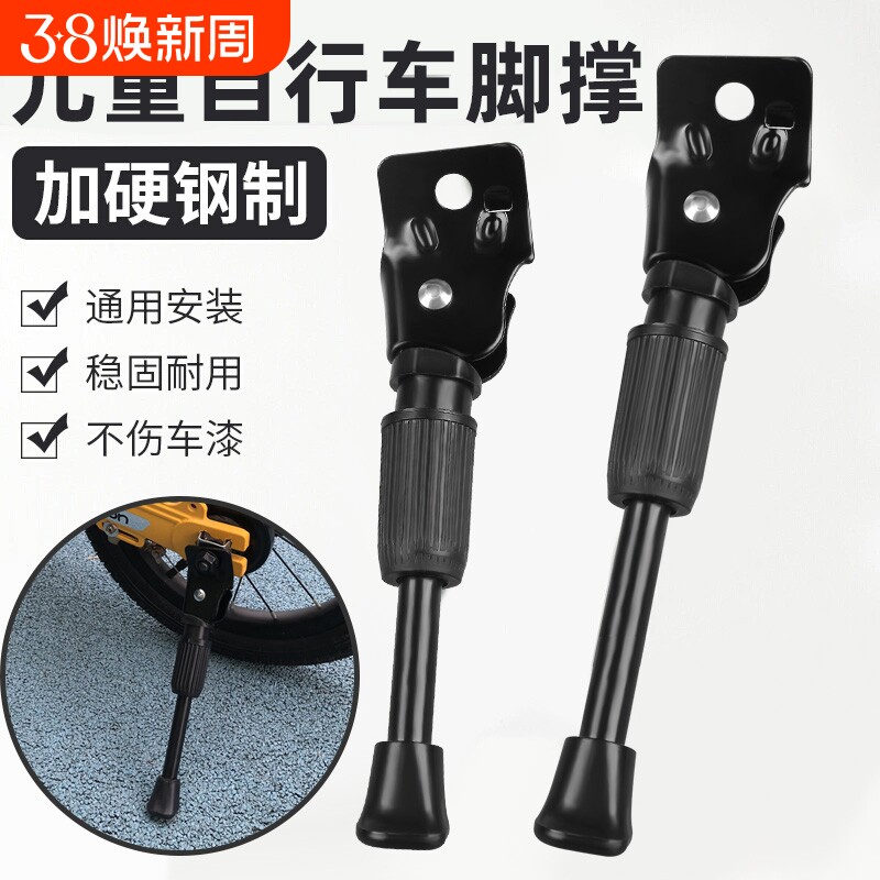 自行车脚撑儿童单车通用停车支架支撑脚架山地车梯子撑子童车配件