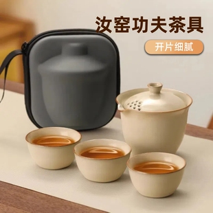 便携式旅行茶具户外露营功夫茶具套装汝窑茶杯一人饮泡茶壶茶具