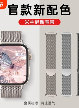 适用华为FIT3表带智能手表watchfit2米兰尼斯替换带watch夏天磁吸金属钢表链new女生腕带男配件黑色银色回环