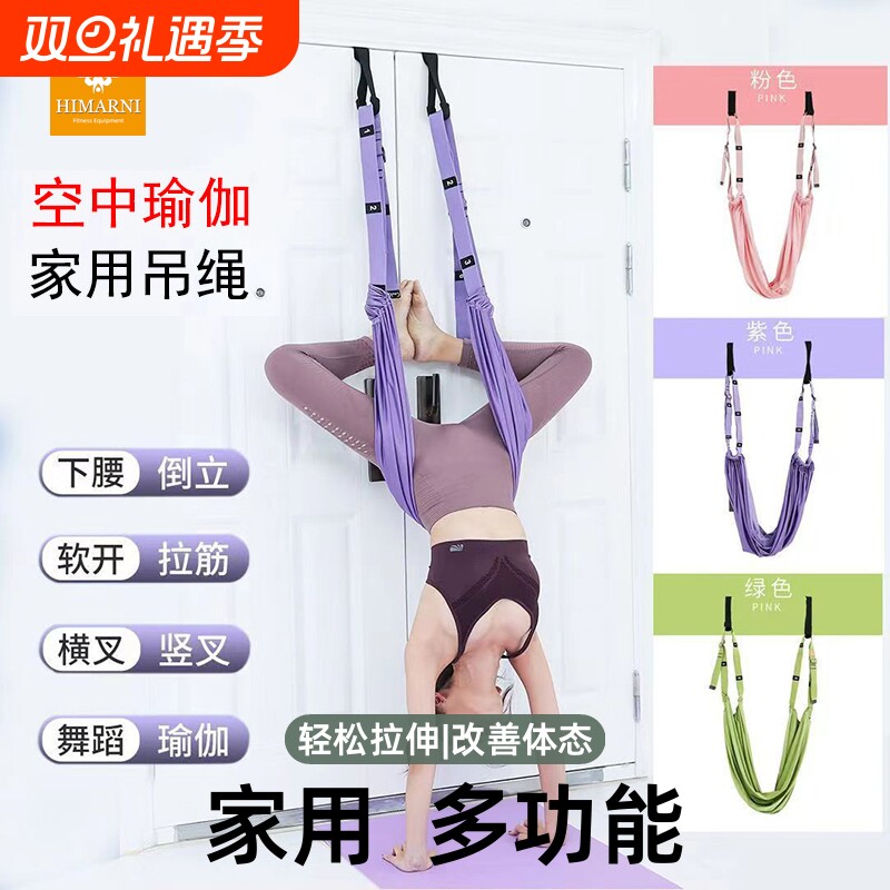 家用瑜伽伸展带|超1900人收藏