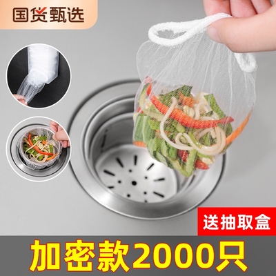 【百万热销款！】厨房水槽过滤网