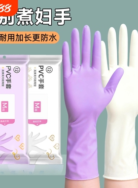 加长丁腈手套一次性家务耐用pvc清洁厨房洗碗橡胶防水紫色防护