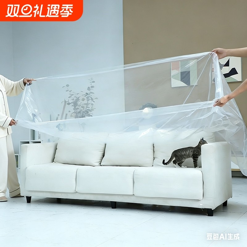 沙发防尘罩全包式防尘膜家具装修防灰尘保护套加厚塑料薄膜防猫抓