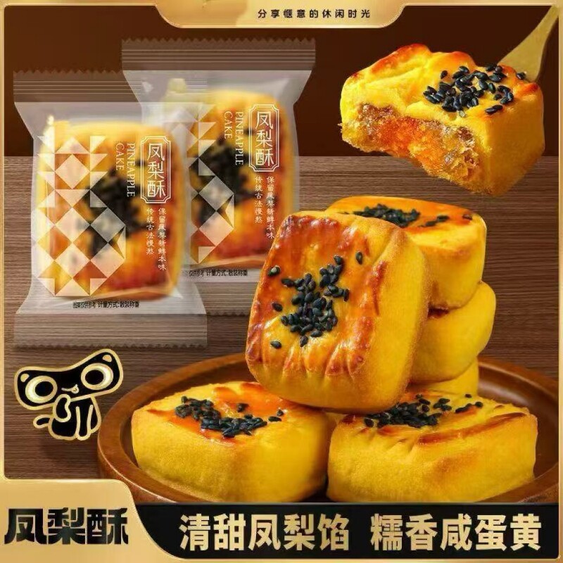 鸭蛋黄凤梨酥整箱办公下午茶点心特产厦门风味休闲小吃零食儿童