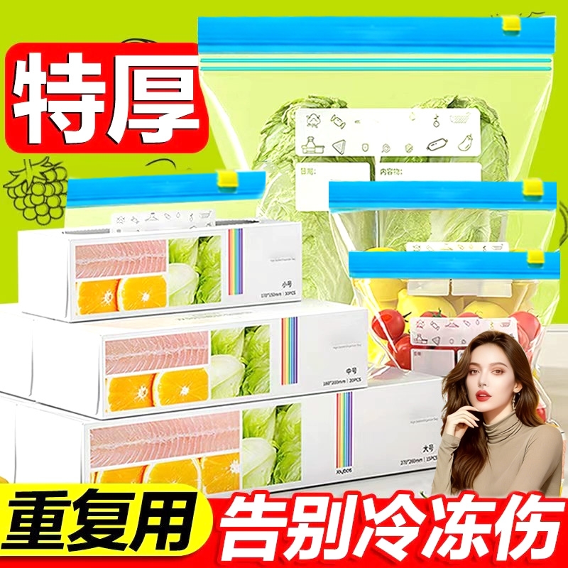 超8万+人购买超厚大大密封保鲜袋