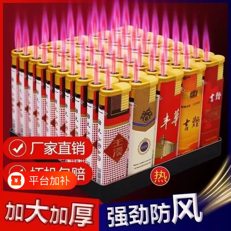 防风打火机厂家批发价50支大号宽版网红家用一次性打火机便利店