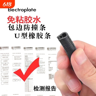 U型橡胶骨架密封条玻璃机柜封边割手桥架收口包边条胶条防撞耐磨