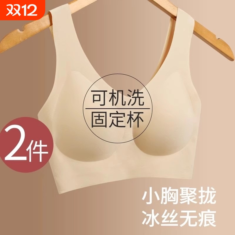 无痕美背收副乳文胸|千人加购