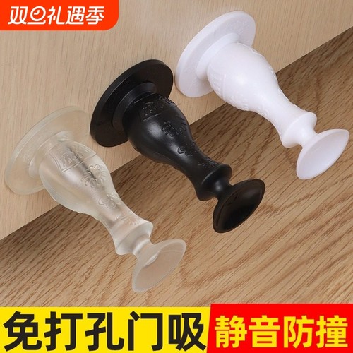 门挡器硅胶防撞贴门吸免打孔入户门安全门卡静音门塞门阻神器吸盘