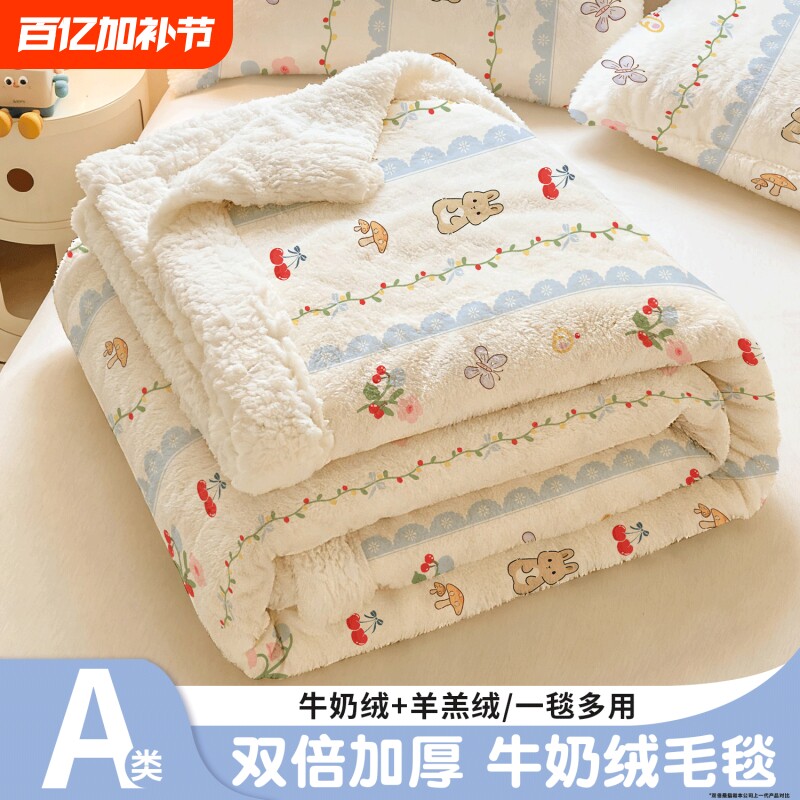 牛奶绒加厚加绒毯空调毯学生午休盖毯披肩沙发毯四季被可机洗双人