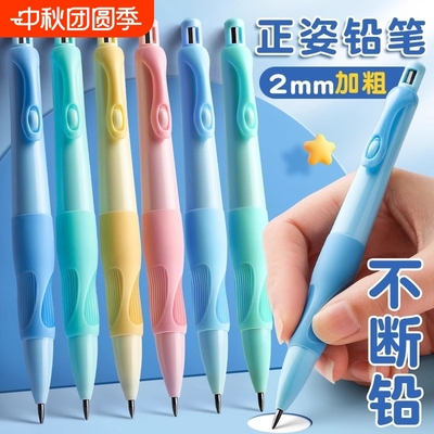 【矫姿铅笔】海豚正姿铅笔不断芯