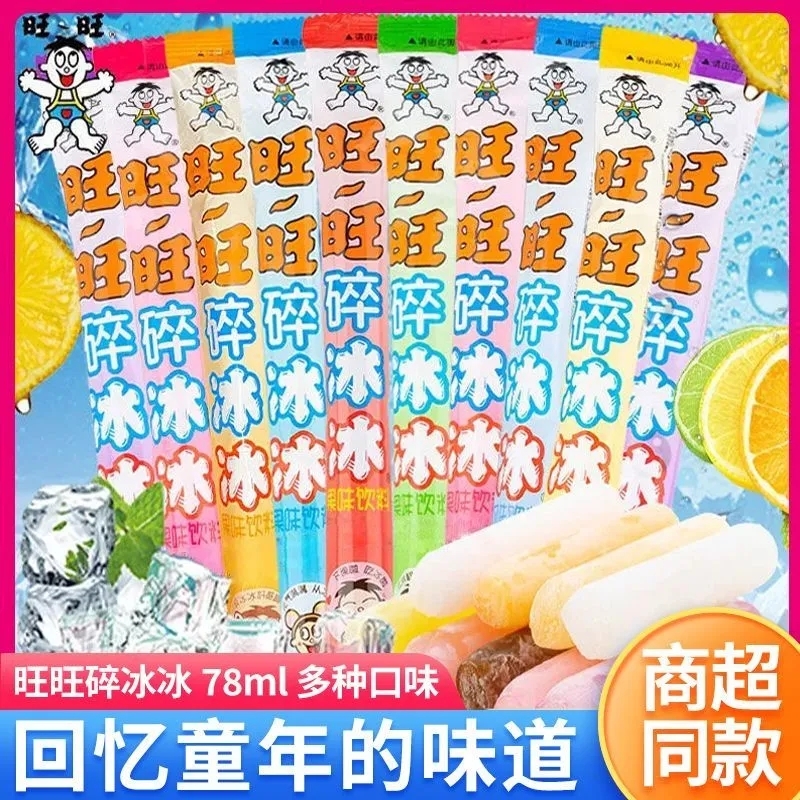 旺旺碎冰冰棒棒冰78ml可乐葡萄混合夏季旺仔雪糕饮料菠萝整箱果味