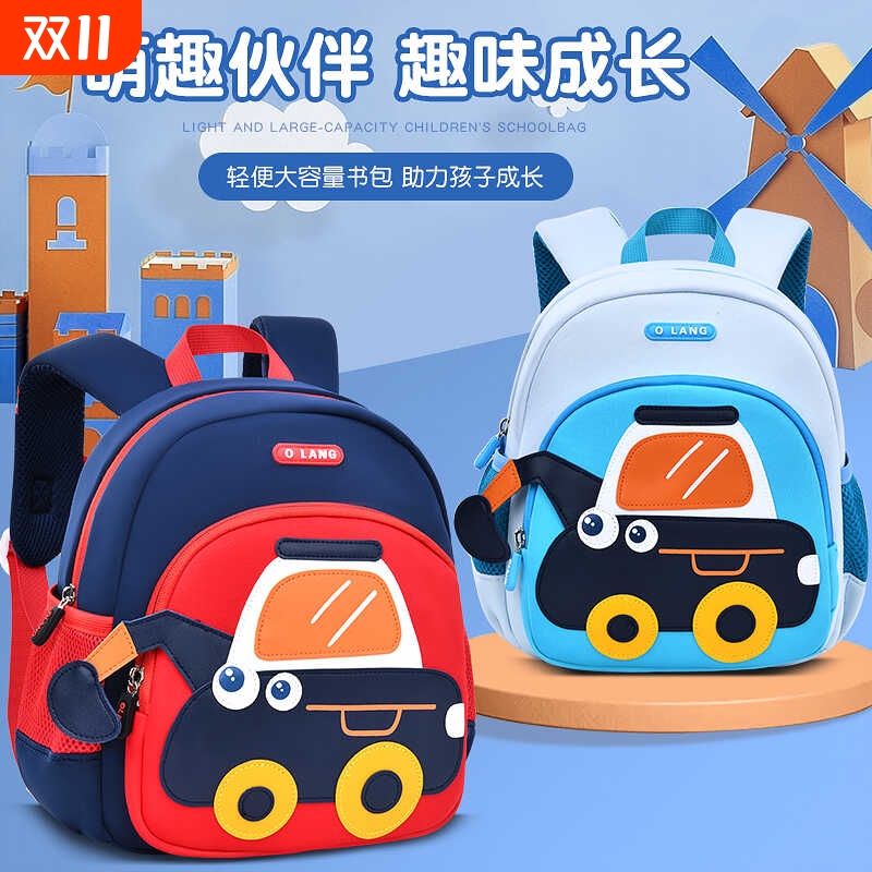 幼儿园书包 1-6岁儿童背包 卡通双肩背男孩儿童包宝宝轻便入学包