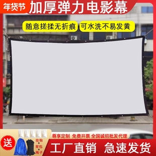 户外便携电影幕布可折叠投影仪幕布100寸150寸加厚弹力幕移动室外露天露营老式电影幕布高清屏幕影子舞背景布