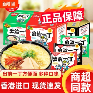出前一丁方便面合味道中国香港方便面袋装 麻油味夜宵早餐泡面整箱