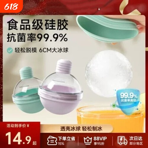 冰球模具威士忌圆形冰格灯泡圆球家用食品级硅胶制冰盒冻冰块神器